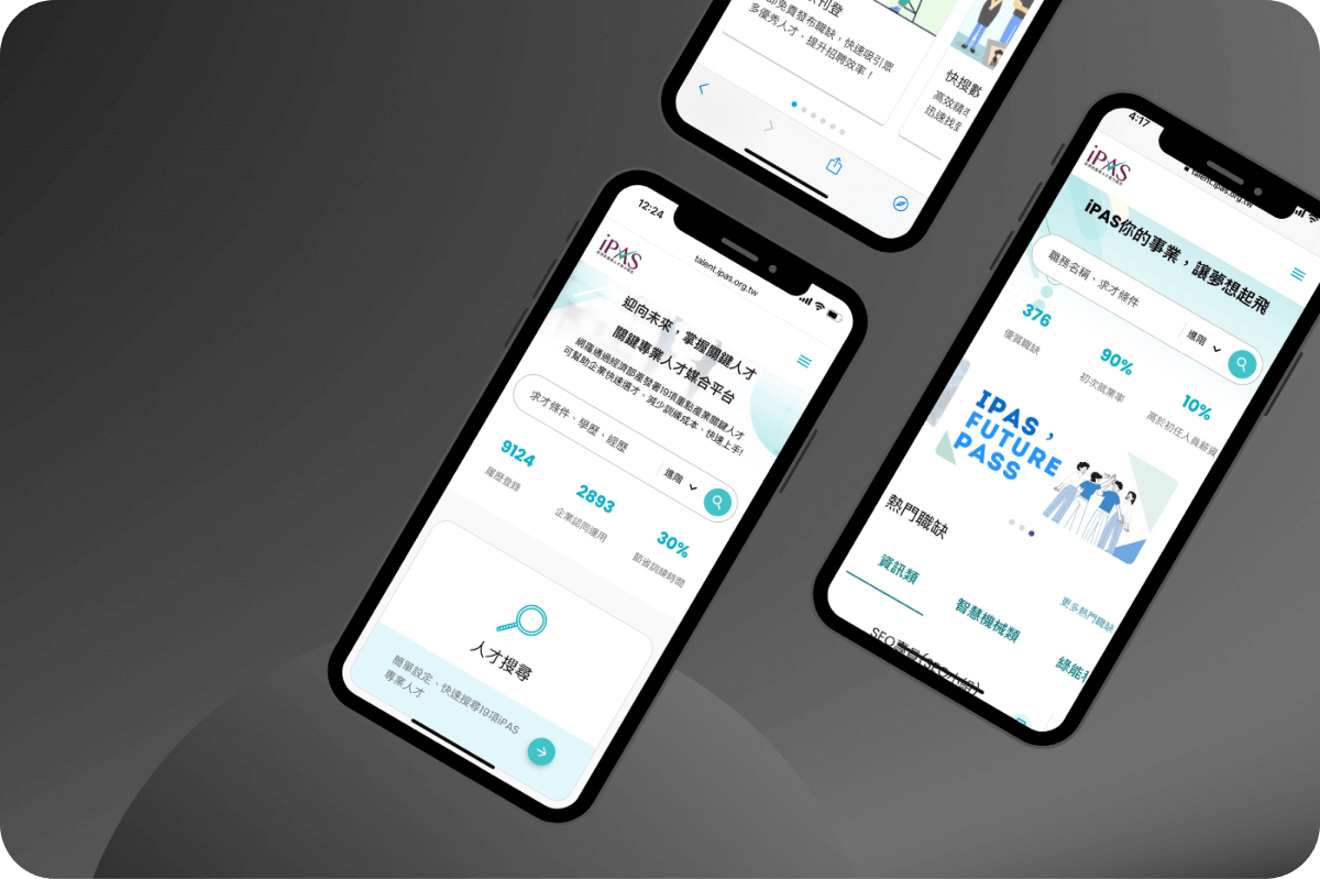 iPAS 經濟部產業人才能力鑑定|人才庫媒合平台