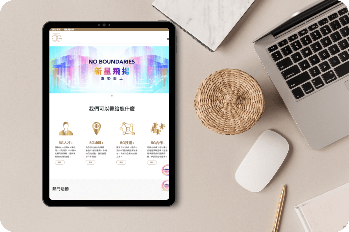 5G+Jump|官方網站